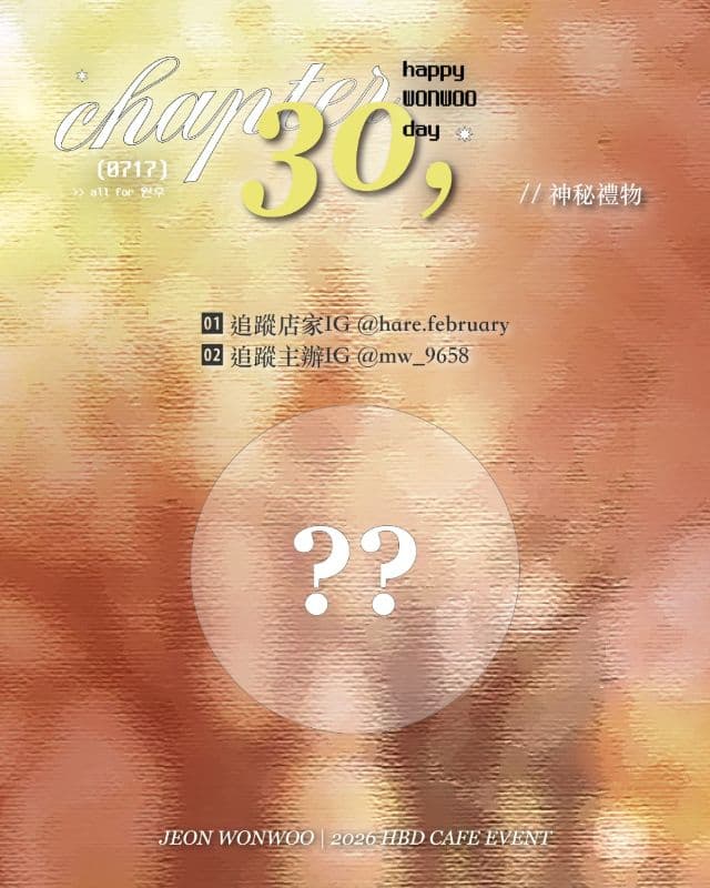 𝓒𝓱𝓪𝓹𝓽𝓮𝓻 𝟑𝟎 : 𝟐𝟎𝟐𝟔 𝐖𝐎𝐍𝐖𝐎𝐎’𝐒 𝐁𝐈𝐑𝐓𝐇𝐃𝐀𝐘 𝐄𝐕𝐄𝐍𝐓 𝐈𝐍 𝐊𝐀𝐎𝐇𝐒𝐈𝐔𝐍𝐆
