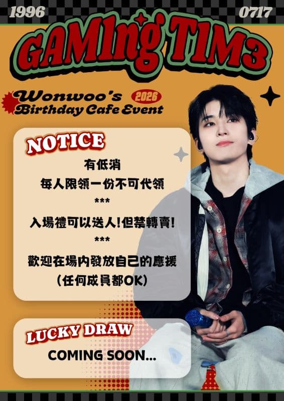 𝐆𝐀𝐌𝐈𝐍𝐆 𝐓𝐈𝐌𝟑： 圓佑生咖 𝐢𝐧 𝐊𝐚𝐨𝐡𝐬𝐢𝐮𝐧𝐠