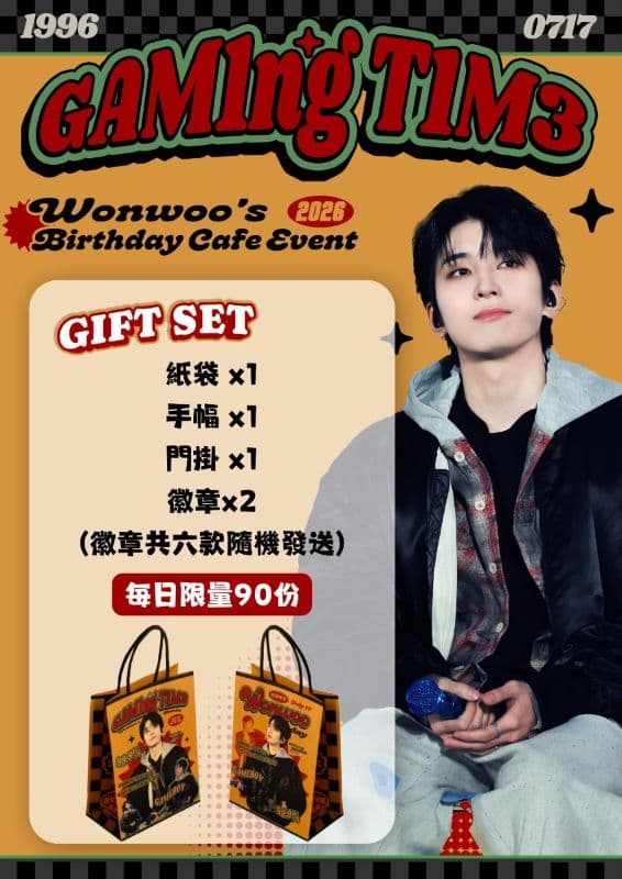 𝐆𝐀𝐌𝐈𝐍𝐆 𝐓𝐈𝐌𝟑： 圓佑生咖 𝐢𝐧 𝐊𝐚𝐨𝐡𝐬𝐢𝐮𝐧𝐠