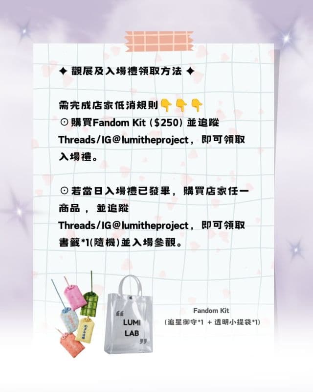 ✦ 2026 WONWOO BIRTHDAY EVENT IN TAIPEI : Our Won-der Land ✦