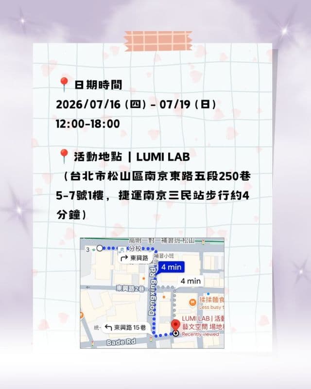 ✦ 2026 WONWOO BIRTHDAY EVENT IN TAIPEI : Our Won-der Land ✦