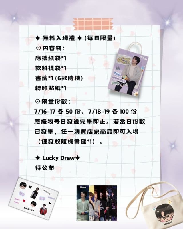 ✦ 2026 WONWOO BIRTHDAY EVENT IN TAIPEI : Our Won-der Land ✦