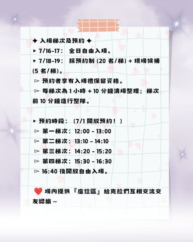 ✦ 2026 WONWOO BIRTHDAY EVENT IN TAIPEI : Our Won-der Land ✦