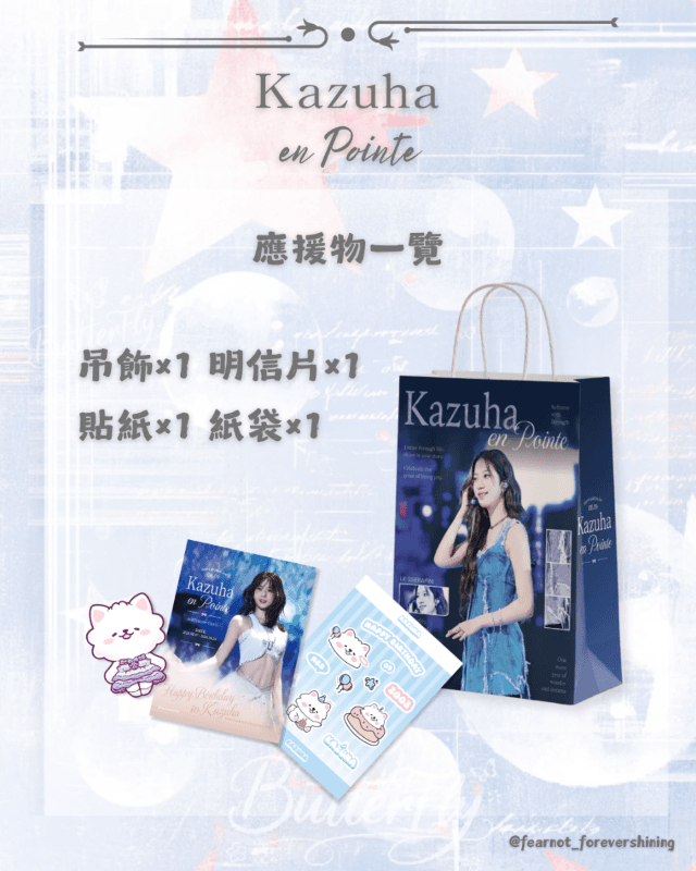 Kazuha en pointe