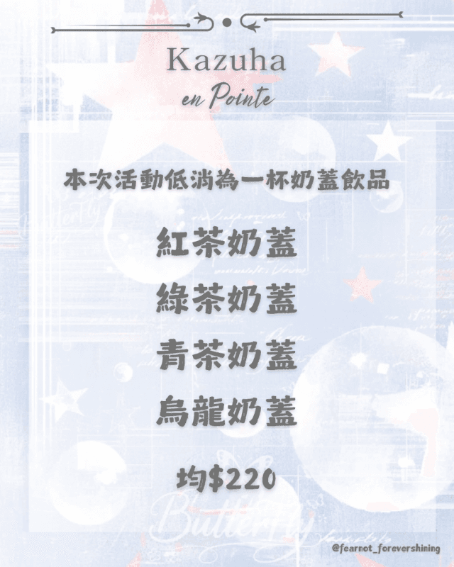 Kazuha en pointe