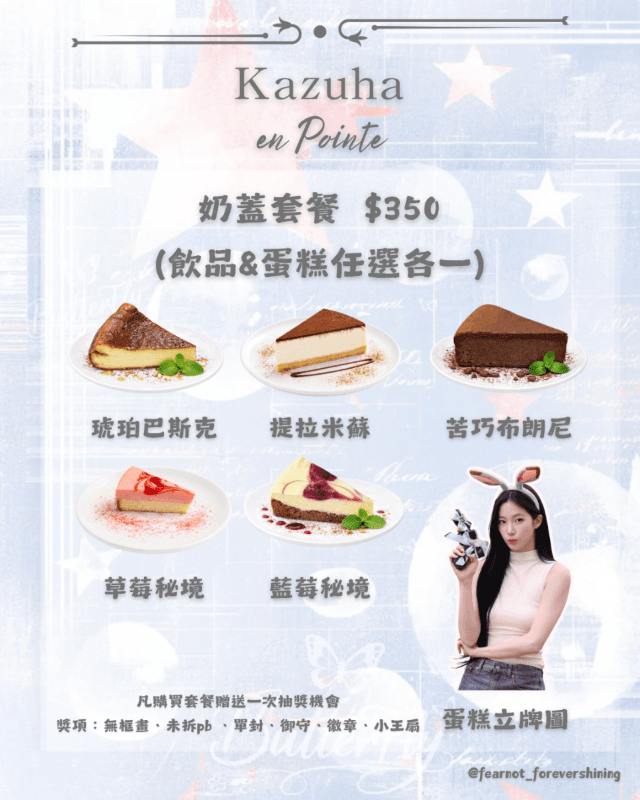 Kazuha en pointe