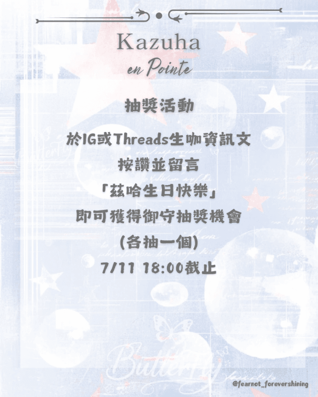 Kazuha en pointe