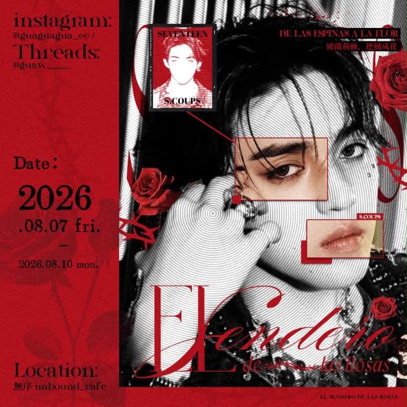 🌹破繭荊棘，逆風成花🌹 𝟸𝟶𝟸𝟼 𝚂.𝙲𝙾𝚄𝙿𝚂 𝙱𝙸𝚁𝚃𝙷𝙳𝙰𝚈 𝙴𝚅𝙴𝙽𝚃