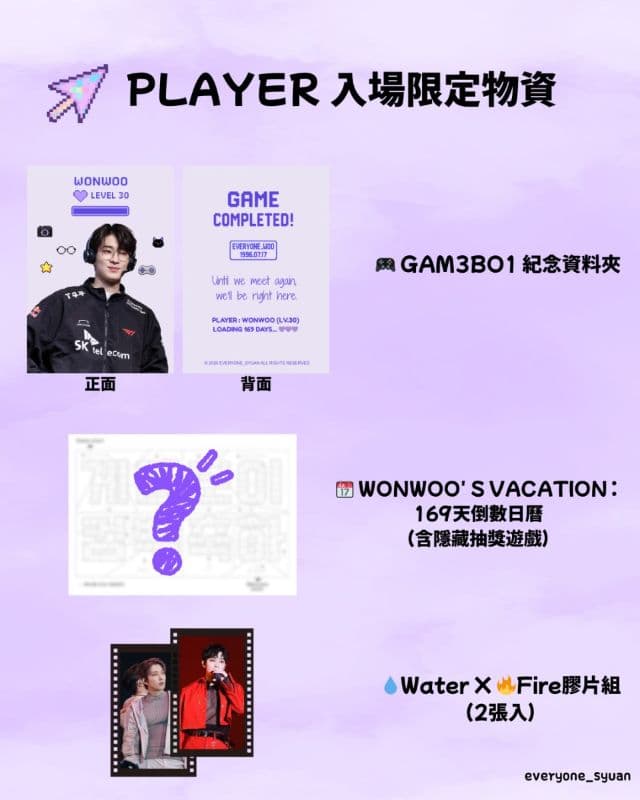 [ 𝗪𝗢𝗡𝗪𝗢𝗢’𝗦 𝗩𝗔𝗖𝗔𝗧𝗜𝗢𝗡 : 𝗟𝗘𝗩𝗘𝗟 30 ]