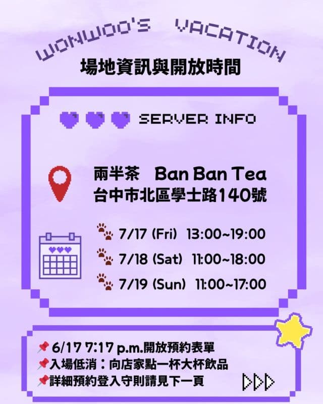 [ 𝗪𝗢𝗡𝗪𝗢𝗢’𝗦 𝗩𝗔𝗖𝗔𝗧𝗜𝗢𝗡 : 𝗟𝗘𝗩𝗘𝗟 30 ]