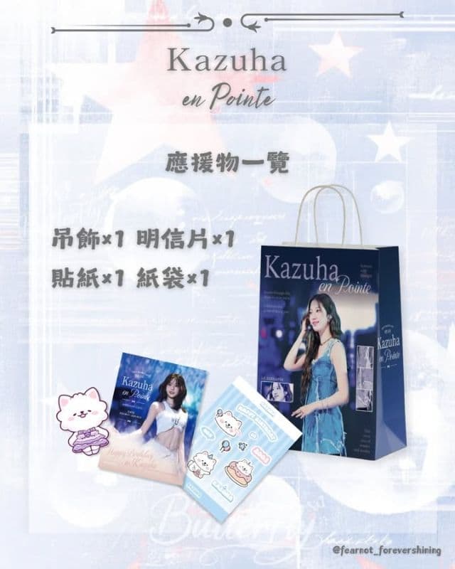 2026 Kazuha birthday cafe - Kazuha en pointe
