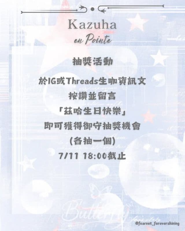 2026 Kazuha birthday cafe - Kazuha en pointe