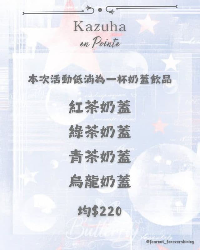 2026 Kazuha birthday cafe - Kazuha en pointe