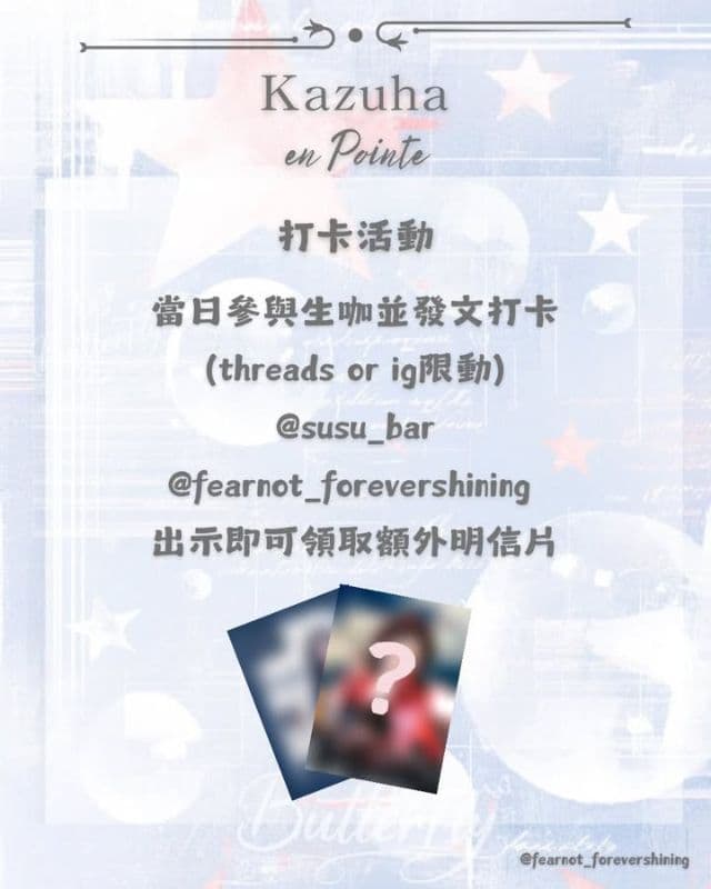 2026 Kazuha birthday cafe - Kazuha en pointe