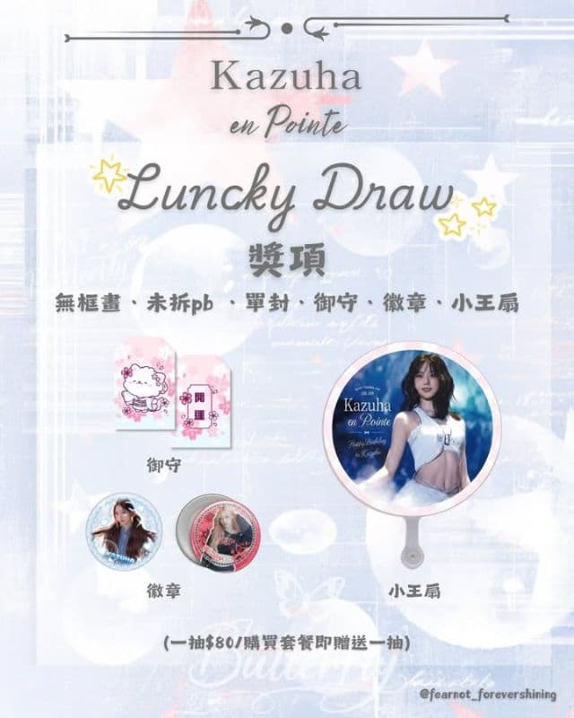 2026 Kazuha birthday cafe - Kazuha en pointe
