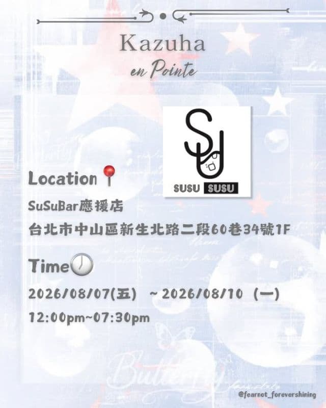 2026 Kazuha birthday cafe - Kazuha en pointe
