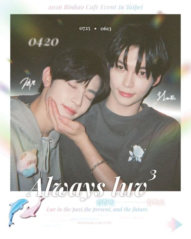 ⤜ 𝑨𝒍𝒘𝒂𝒚𝒔 ♡ 𝑳𝒖𝒗 ⤞  ⁺⊹ ﾟ.⋆始終如一，最青澀的心動⁺⊹ ﾟ.⋆