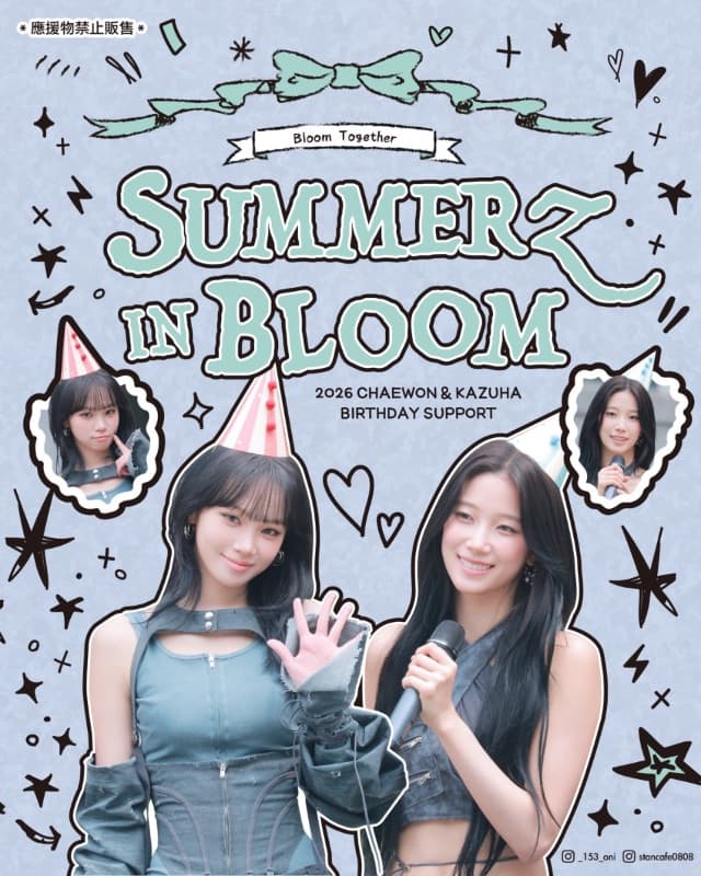 SUMMERZ in BLOOM