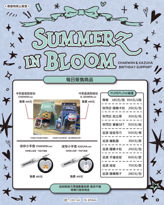 SUMMERZ in BLOOM