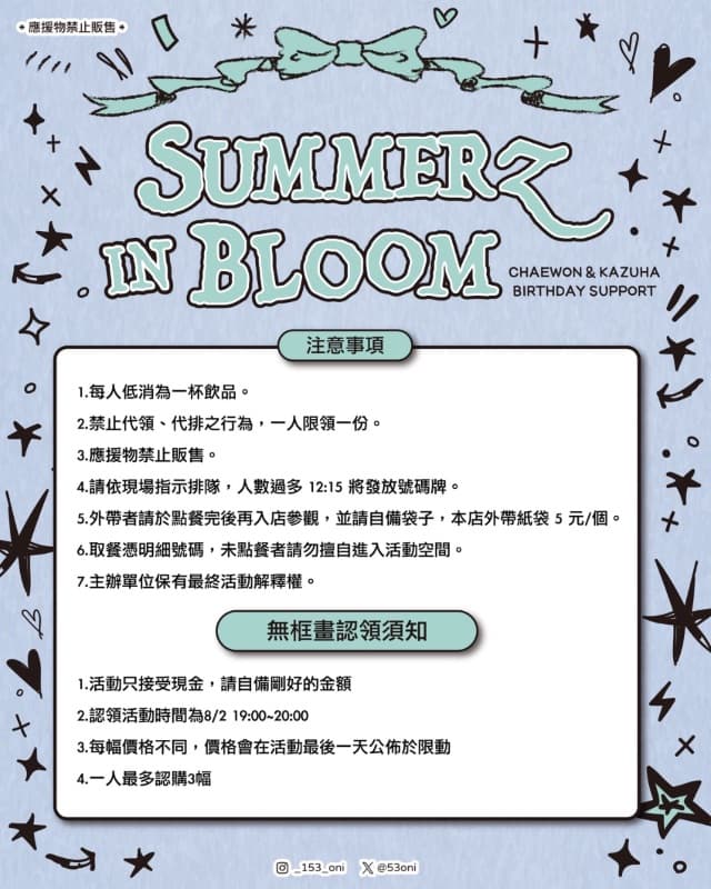 SUMMERZ in BLOOM