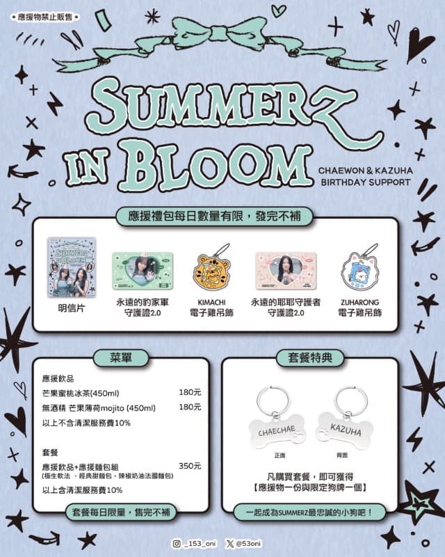 SUMMERZ in BLOOM