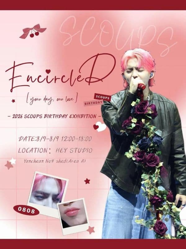 Eɴᴄɪʀᴄʟᴇᴅ [Yᴏᴜʀ ᴅᴀʏ,Oᴜʀ ʟᴏᴠᴇ] 𝖲.𝖢𝖮𝖴𝖯𝖲 𝖡𝗂𝗋𝗍𝗁𝖽𝖺𝗒 𝖤𝗑𝗁𝗂𝖻𝗂𝗍𝗂𝗈𝗇