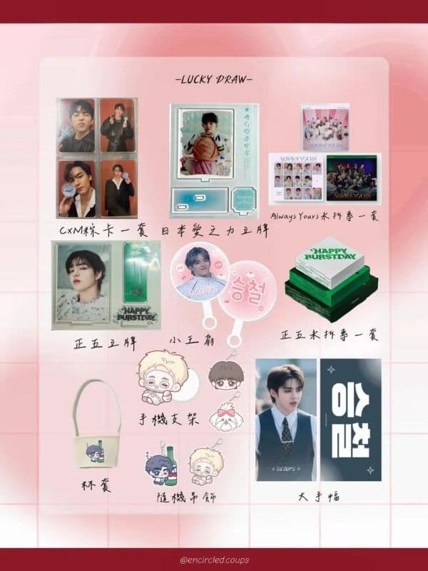Eɴᴄɪʀᴄʟᴇᴅ [Yᴏᴜʀ ᴅᴀʏ,Oᴜʀ ʟᴏᴠᴇ] 𝖲.𝖢𝖮𝖴𝖯𝖲 𝖡𝗂𝗋𝗍𝗁𝖽𝖺𝗒 𝖤𝗑𝗁𝗂𝖻𝗂𝗍𝗂𝗈𝗇