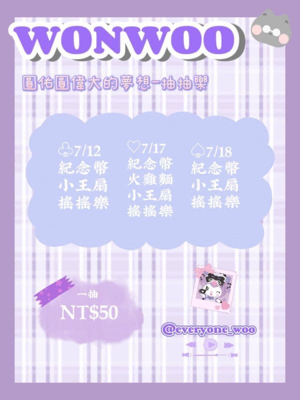 𝙃𝘼𝙋𝙋𝙔 𝙒𝙊𝙉𝙒𝙊𝙊 𝘿𝘼𝙔 🐈‍⬛