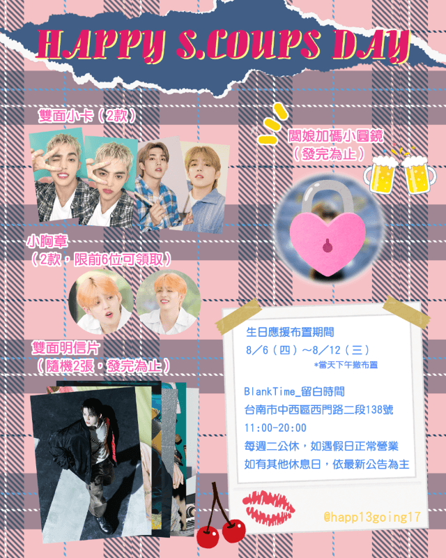 HAPPY S.COUPS DAY 勝喆生日應援📍臺南