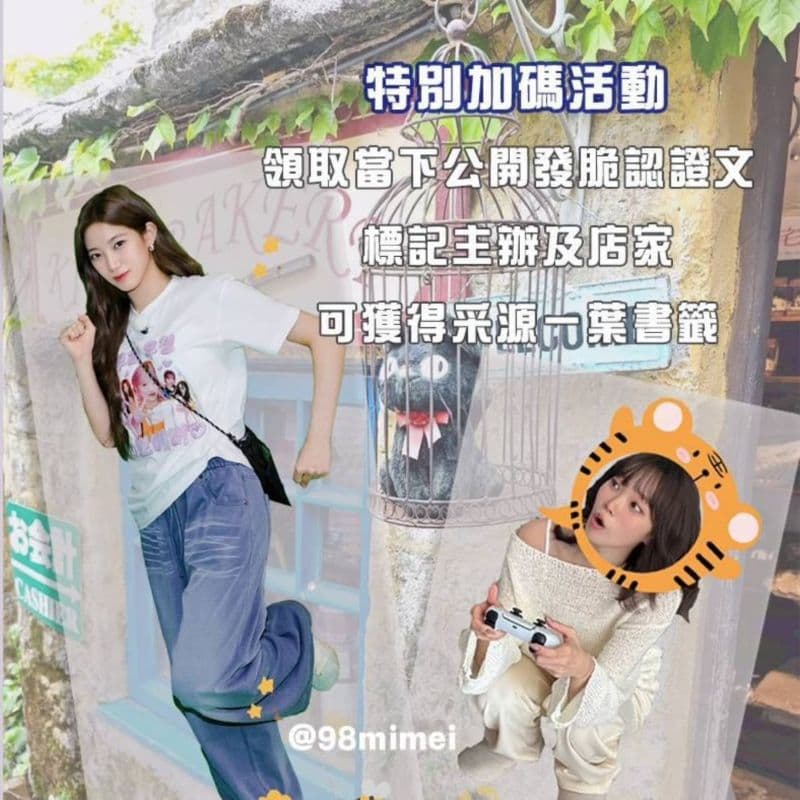 2026❤️LE SSERAFIM 金采源&中村一葉生日應援❤️
