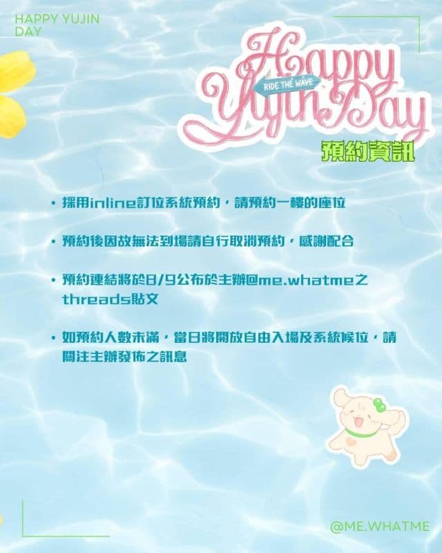 Ride the Wave：YUJIN's 23rd Summer 🌊
