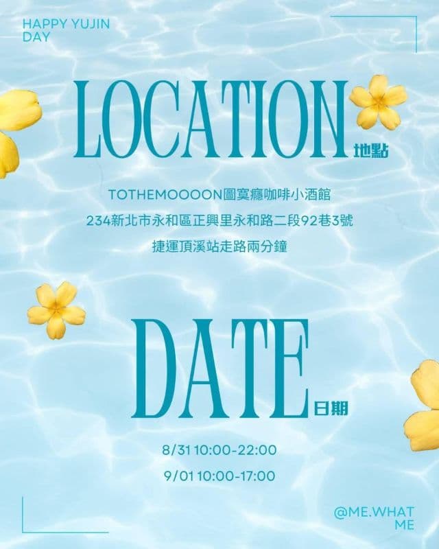 Ride the Wave：YUJIN's 23rd Summer 🌊