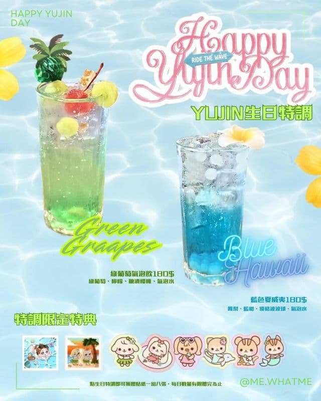 Ride the Wave：YUJIN's 23rd Summer 🌊