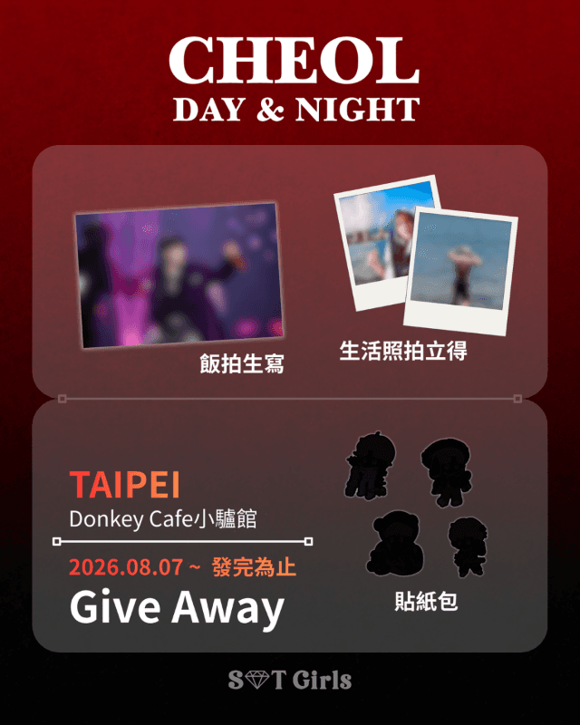 🌗 DAY & NIGHT : CHEOL - TAIPEI