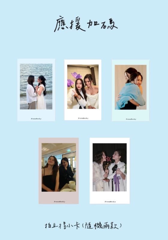 Freen生日應援
