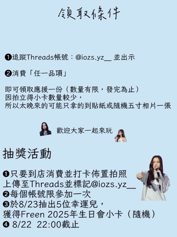 Freen生日應援