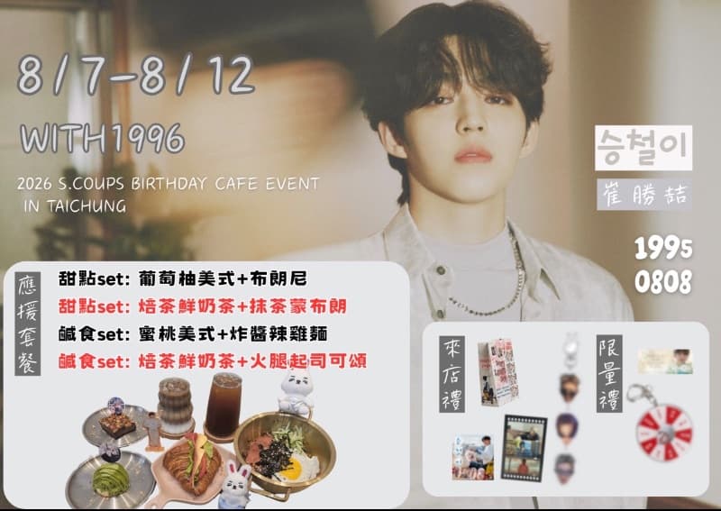 Happy S.COUPS Day