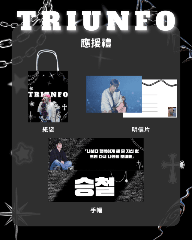 《𝐓𝐫𝐢𝐮𝐧𝐟𝐨》