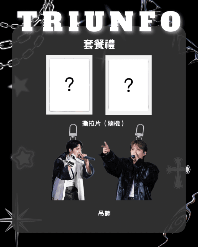 《𝐓𝐫𝐢𝐮𝐧𝐟𝐨》