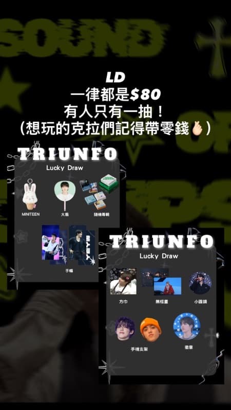 《𝐓𝐫𝐢𝐮𝐧𝐟𝐨》
