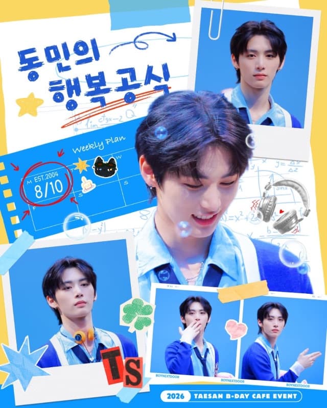 ☘︎ 동민의 행복 공식 ☘︎