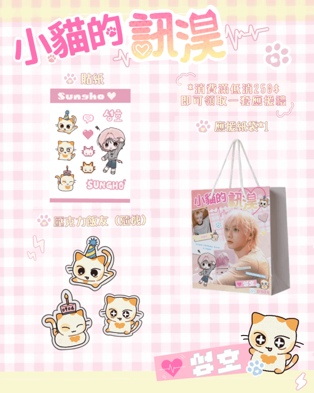 小貓的訊淏🐈⚡️