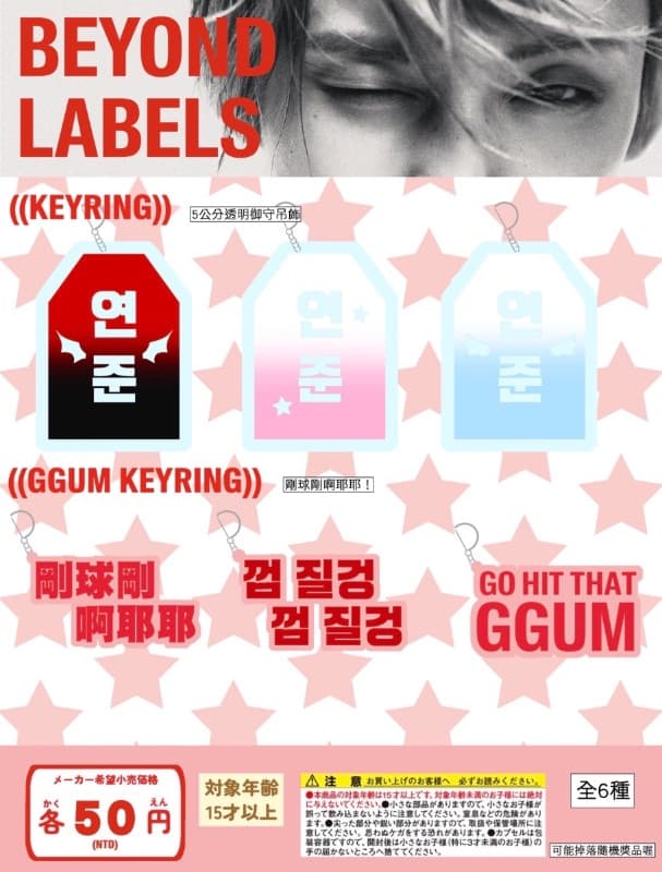 BEYOND LABELS