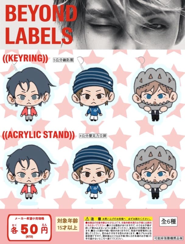 BEYOND LABELS