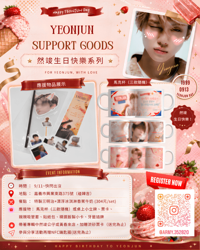 然竣生日應援｜嘉義碰韓吉