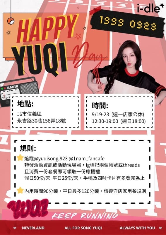 宋雨琦♥️生日應援@台北生咖 ✨ 🐶 𝟐𝟎𝟐𝟔 𝐘𝐔𝐐𝐈 𝐁𝐈𝐑𝐓𝐇𝐃𝐀𝐘 𝐒𝐔𝐏𝐏𝐎𝐑𝐓 🐶 ✨