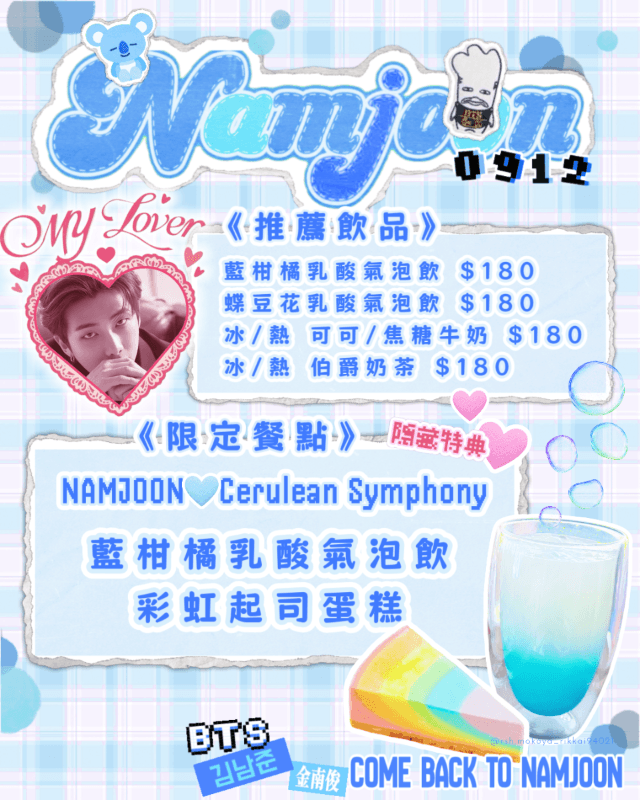 《SEPTEMBER , WITH RM & JK.》寫給南俊與柾國的九月💙💜 BTS 防彈少年團 金南俊×田柾國 2026 生日應援展