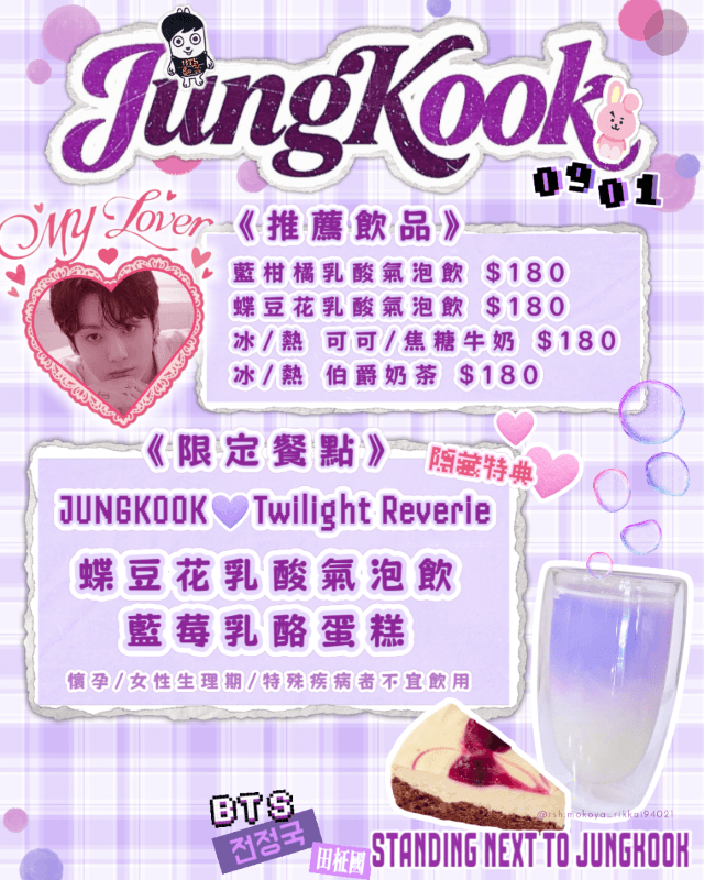 《SEPTEMBER , WITH RM & JK.》寫給南俊與柾國的九月💙💜 BTS 防彈少年團 金南俊×田柾國 2026 生日應援展