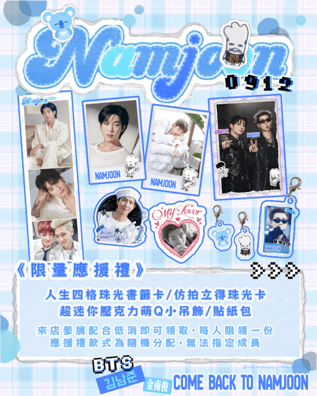 《SEPTEMBER , WITH RM & JK.》寫給南俊與柾國的九月💙💜 BTS 防彈少年團 金南俊×田柾國 2026 生日應援展