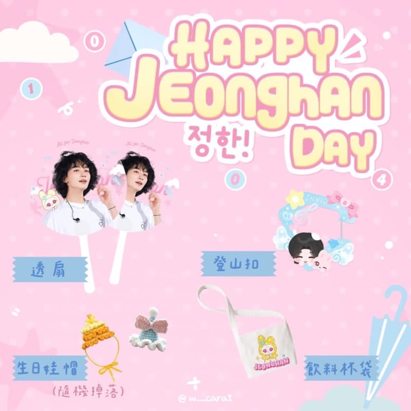 HAPPY JEONGHAN DAY